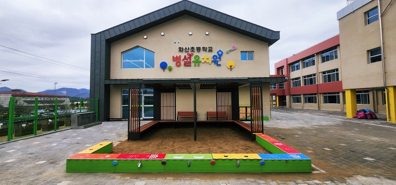 제천화산초등학교병설유치원